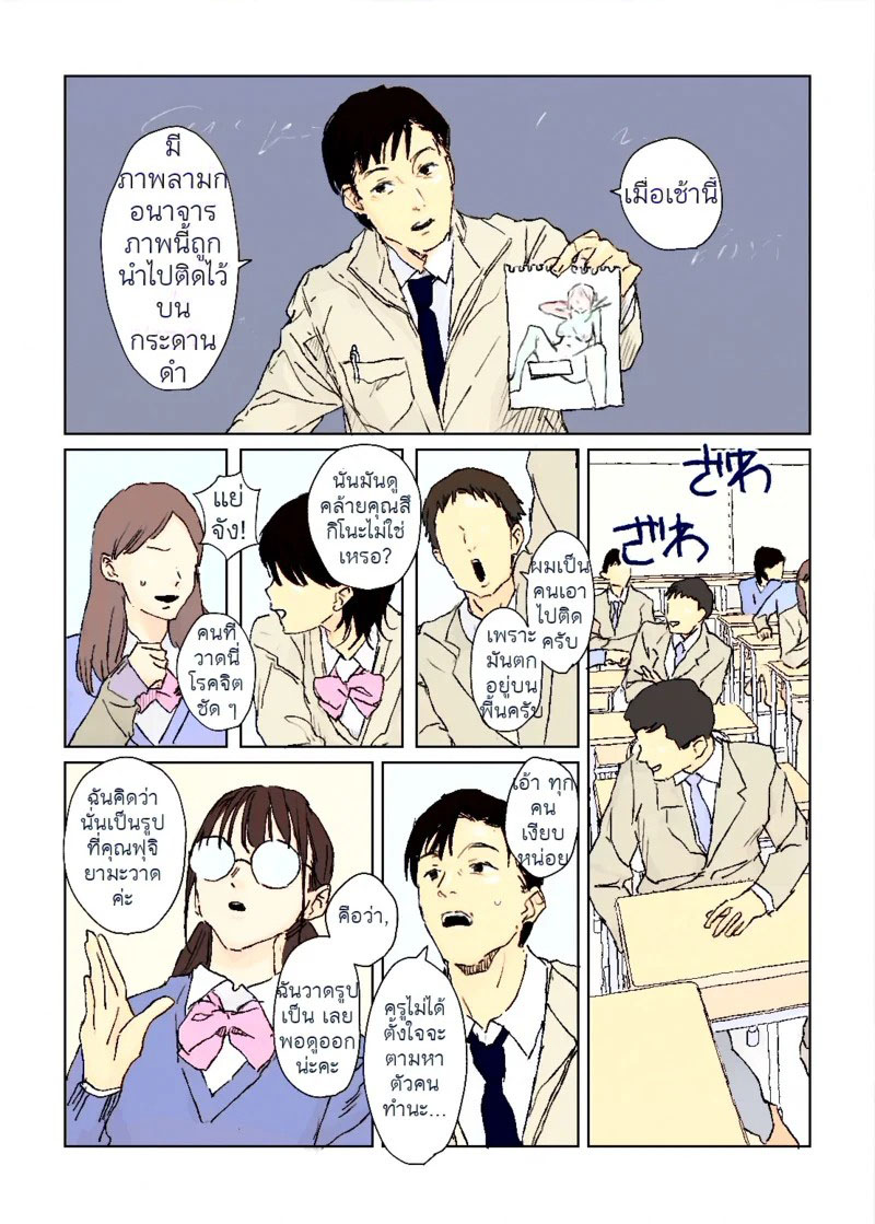 อ่านโดจิน ภาพสเกตช์ลับกับสาวแกลคนโปรด แปลไทย